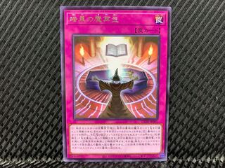 【アゴ之内】遊戯王 暗黒の魔再生 レア