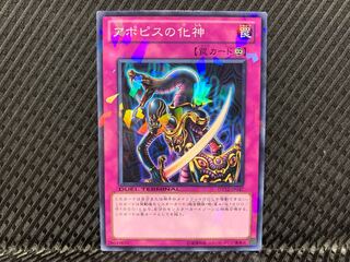 【アゴ之内】遊戯王 アポピスの化神 ノーマル DT