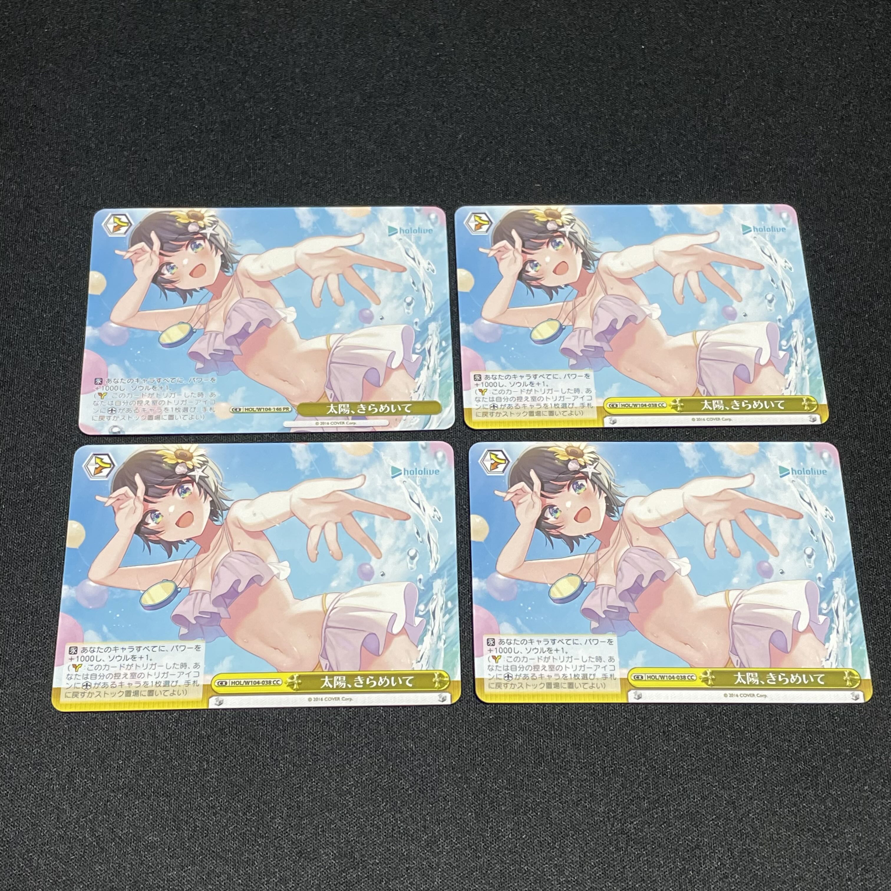 Weiss Schwarz Hololive Productions, The Sun, Twinkle Twinkle Twinkle