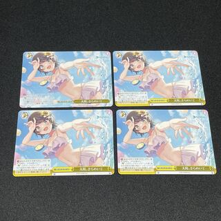 Weiss Schwarz Hololive Productions, The Sun, Twinkle Twinkle Twinkle