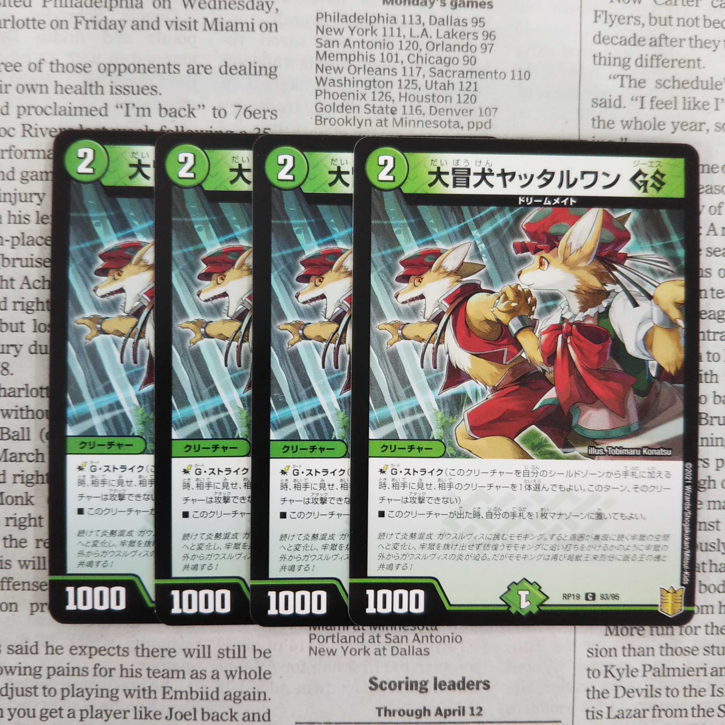 KE-7 大冒犬ヤッタルワンGS C 93/95 DMRP-19 王来篇 拡張パック第3弾 禁断龍VS禁断竜