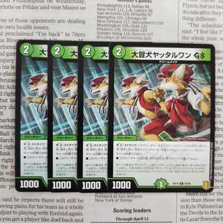 KE-7 大冒犬ヤッタルワンGS C 93/95 DMRP-19 王来篇 拡張パック第3弾 禁断龍VS禁断竜