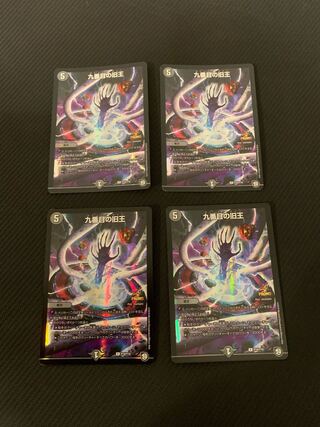 九番目の旧王(ザインティ・ザイン) R 23/104