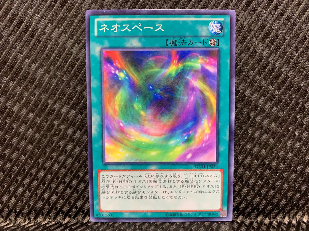 【アゴ之内】遊戯王 ネオスペース ノーマル