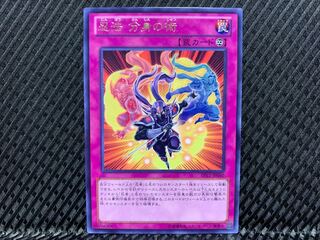 【アゴ之内】遊戯王 忍法 分身の術 レア