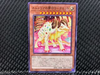 【アゴ之内】遊戯王 ネムレリアの夢守り-クエット ノーマル