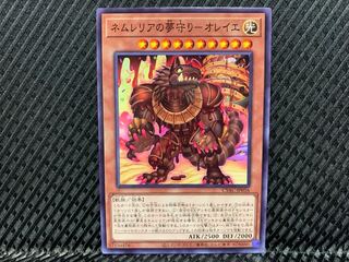 【アゴ之内】遊戯王 ネムレリアの夢守り-オレイエ ノーマル