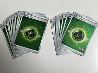 ポケモンカード　くさエネルギー20枚セット