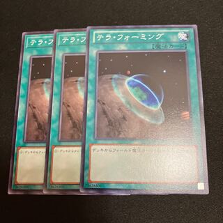 Terraforming Normal 3 sheets Special Price