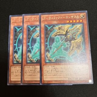 Artifact - Longinus Rare 3 pieces Special Price