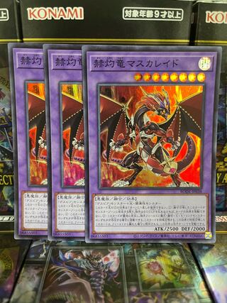 遊戯王スタジオ 3073 赫灼竜マスカレイド スーパーレア JP038