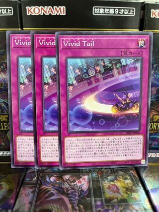 遊戯王スタジオ 3077 Vivid Tail ノーマルレア JP080