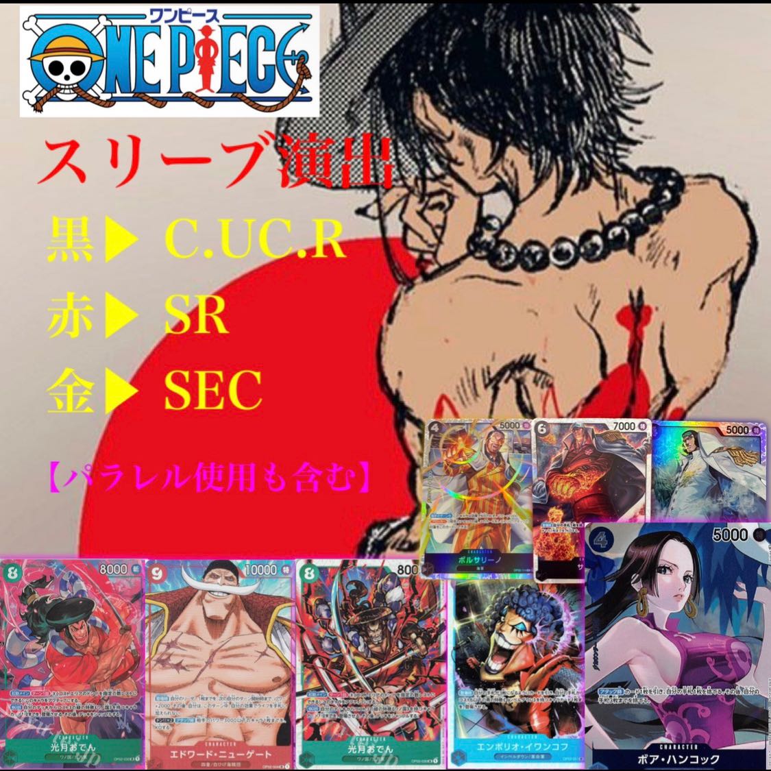 Low price 1p100 yen One-piece Oripa [for 30 units