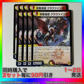 双聖混成 クラウツインゼ R 23/95 4枚 等 【セット割引・1〜2日発送・即購入可】 da0392 4枚