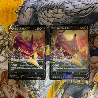 レパルダスV RR 047/070 2枚セット ポケモンカード 2枚