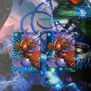 U-foil Psychic2/Psychic40 [2002] 2 copies