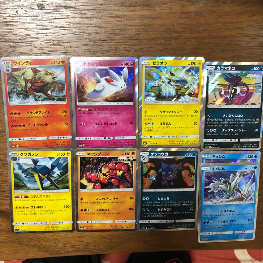 Several rare cards