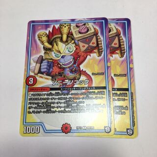 ソニーソニック