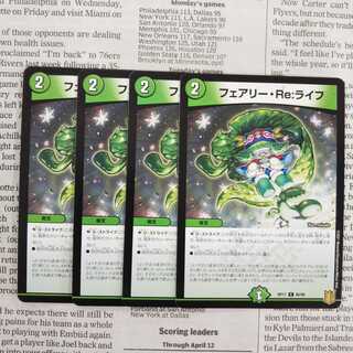 KE-8 Fairy Re:Life C 95/95 DMRP-17 Wang Laihen Ousei Densetsu Psychic Dynamic