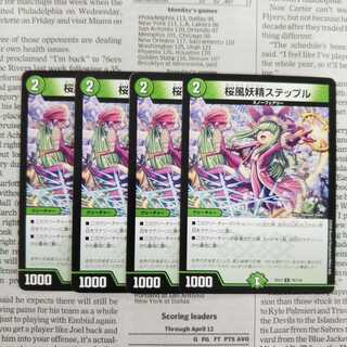 KE-8 Cherry Blossom Wind Fairy Steple U 75/110 DMEX-12 The Strongest Strategy! Dralin Pack