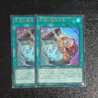 金満で謙虚な壺 ウルトラレア JP067✕２　【木林堂】