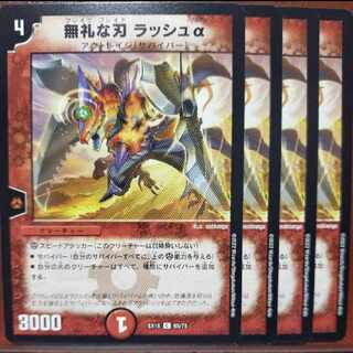 ougセット割引　無礼な刃 ラッシュα C 65/75