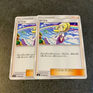 リーリエ TD 038/038 1枚