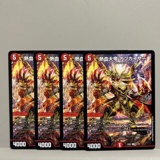 Hot-blooded Great Emperor KATSUKAIZER R 51/130 Set of 4