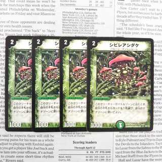 KE-8 Poisonous Mushroom U 69/110 DM01