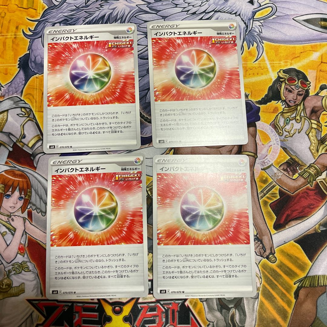 インパクトエネルギー U 070/070 4枚セット ポケモンカード