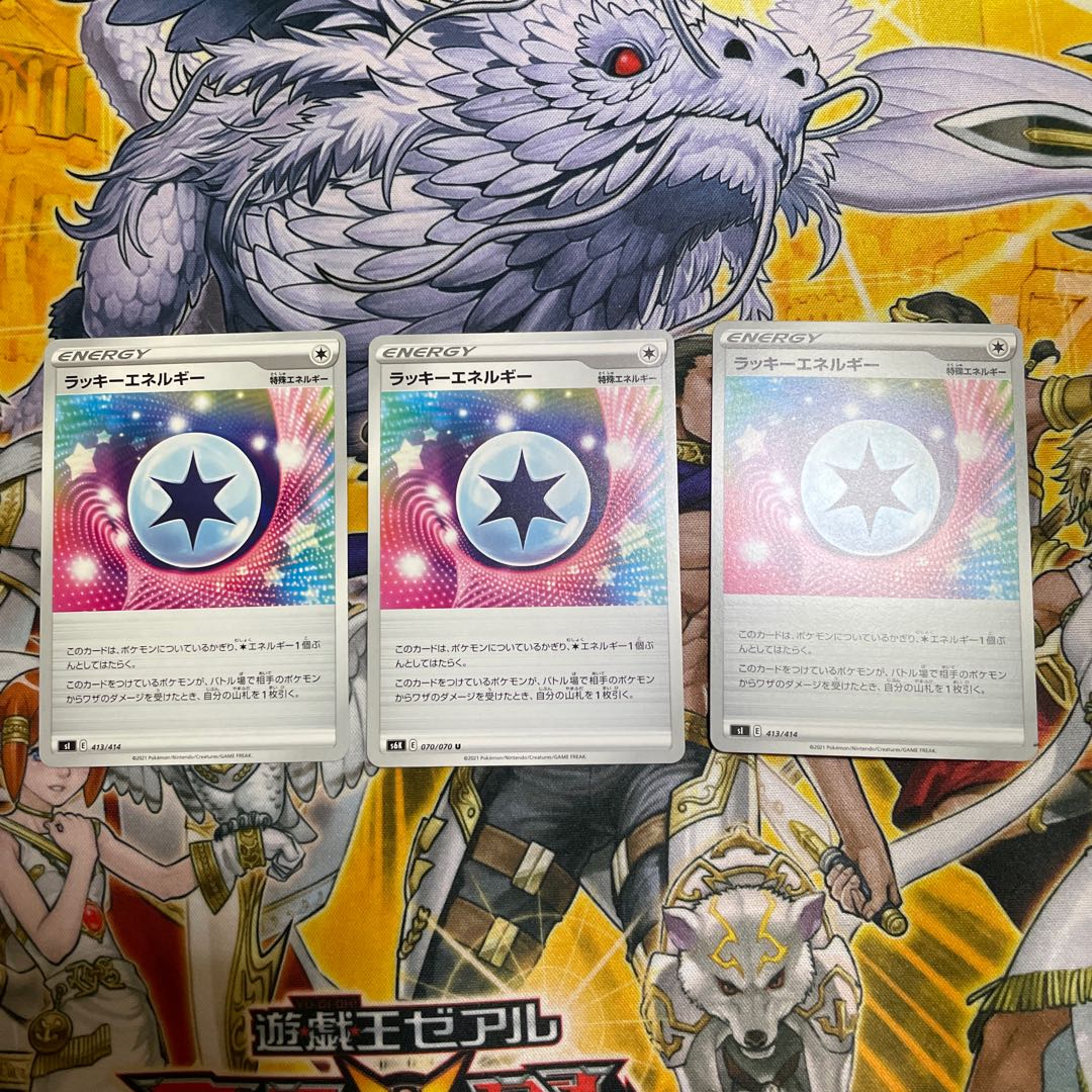 ラッキーエネルギー 3枚セット ポケモンカード