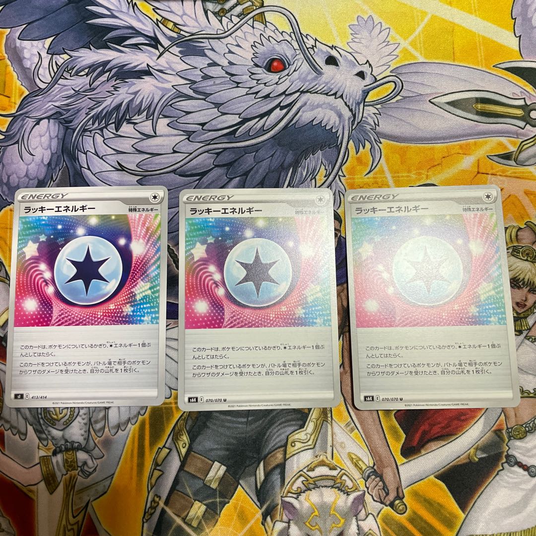 ラッキーエネルギー 3枚セット ポケモンカード