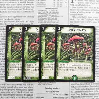 KE-8 Poisonous Mushroom U 69/110 DM01