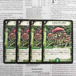 KE-8 Poisonous Mushroom U 69/110 DM01