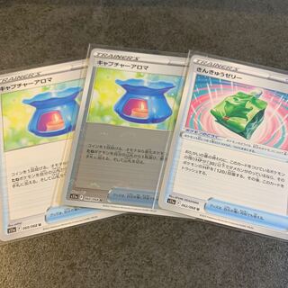 キャプチャーアロマ(ミラー) U 060/068