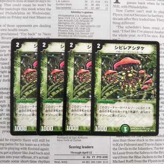 KE-8 Poisonous Mushroom U 69/110 DM01