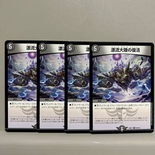 Set Adrift Continental Recover R 50/130 Set of 4