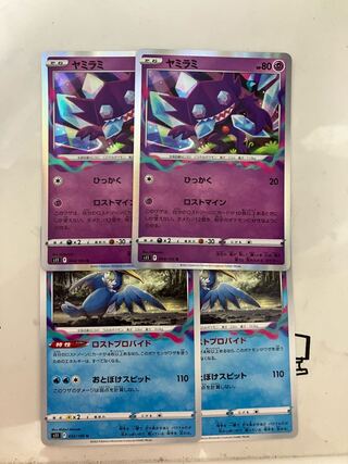 ヤミラミ R 055/073