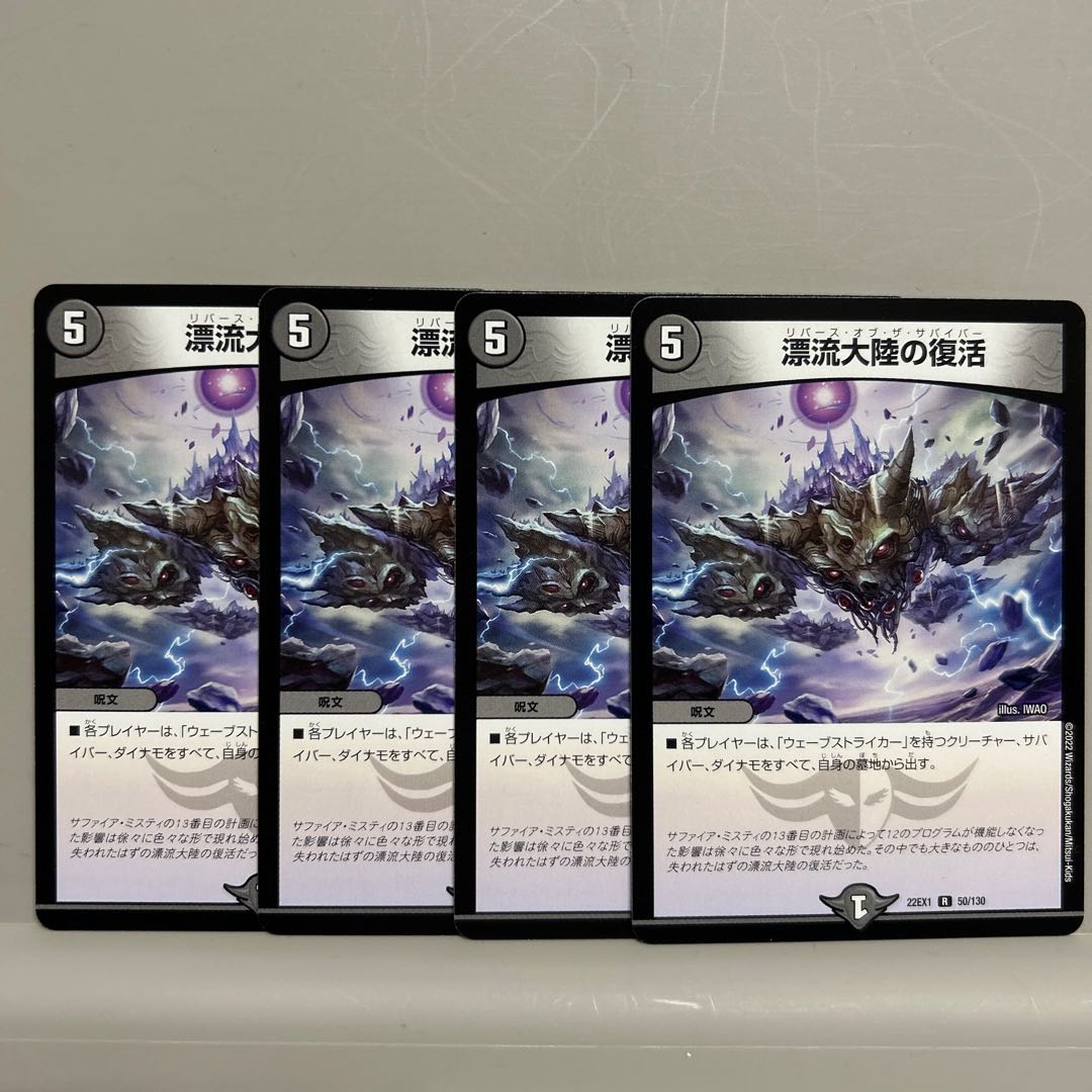 Set Adrift Continental Recover R 50/130 Set of 4