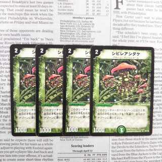 KE-8 Poisonous Mushroom U 69/110 DM01