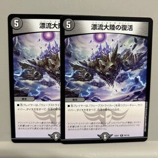 Set Adrift Continental Recover R 50/130 Set of 2