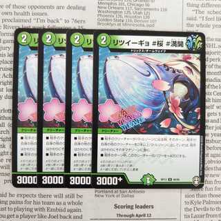 KE-8 リツイーギョ #桜 #満開 U 46/95 切札×鬼札 キングウォーズ!!!