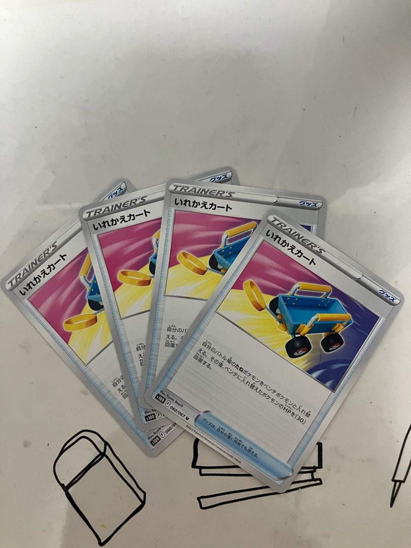 いれかえカート U 060/067