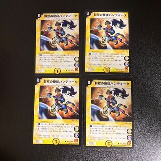 DM Pandita, Apostle of the Rivendell Common, Set of 4, 1