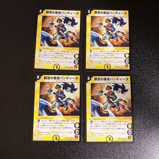 DM Pandita, Apostle of the Rivendell Common, set of 4, set of 2