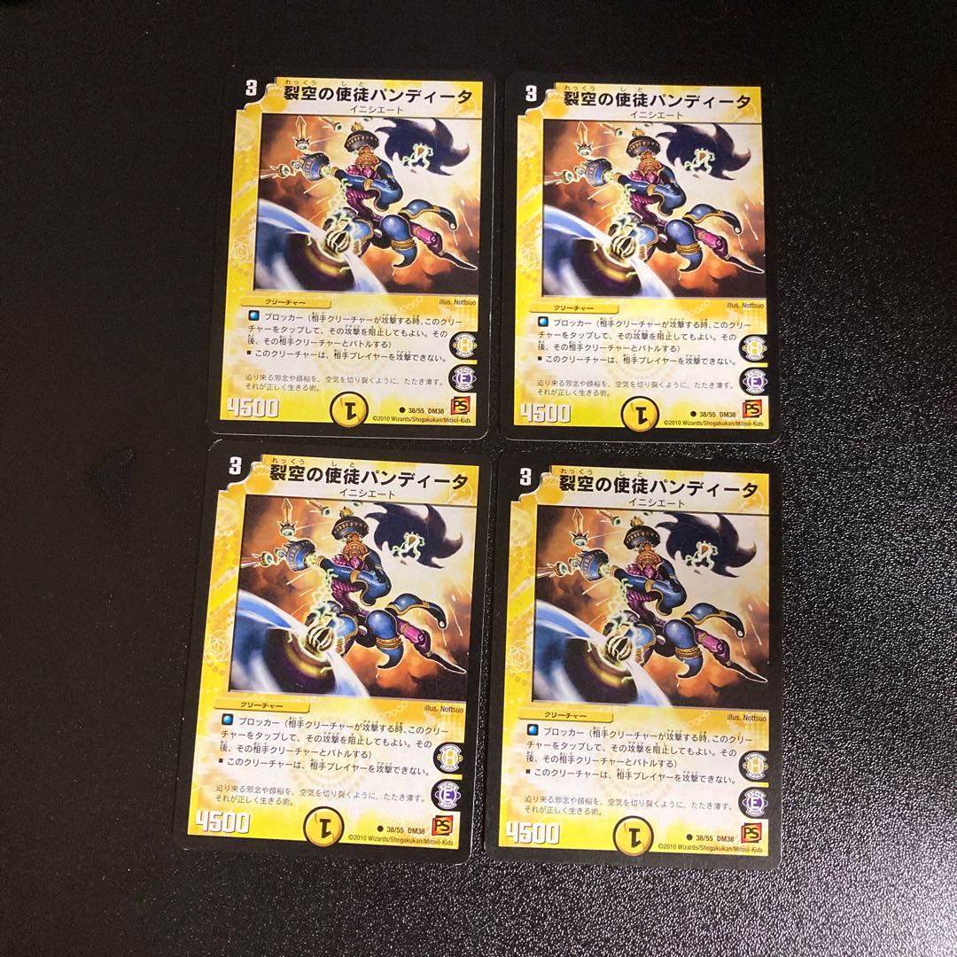 DM Pandita, Apostle of the Rivendell Common 4-card set 3