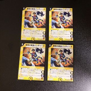 DM Pandita, Apostle of the Rivendell Common 4-card set 3