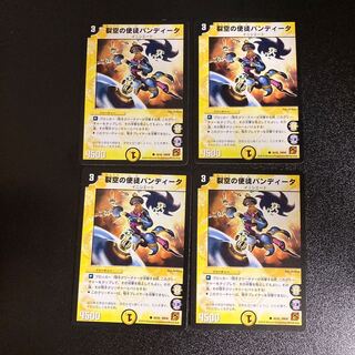 DM Pandita, Apostle of the Rivendell Common, Set of 4, 4