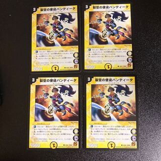 DM Pandita, Apostle of the Rivendell Common, set of 4, set of 5