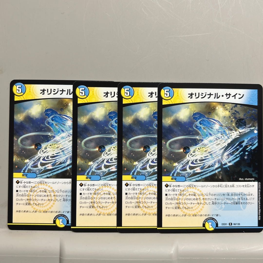 オリジナル・サイン R 60/130 4枚セット